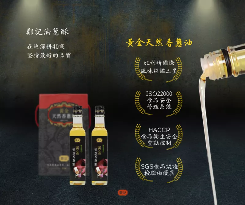 現在成為鄭記會員，首筆訂單享『50元購物金』。