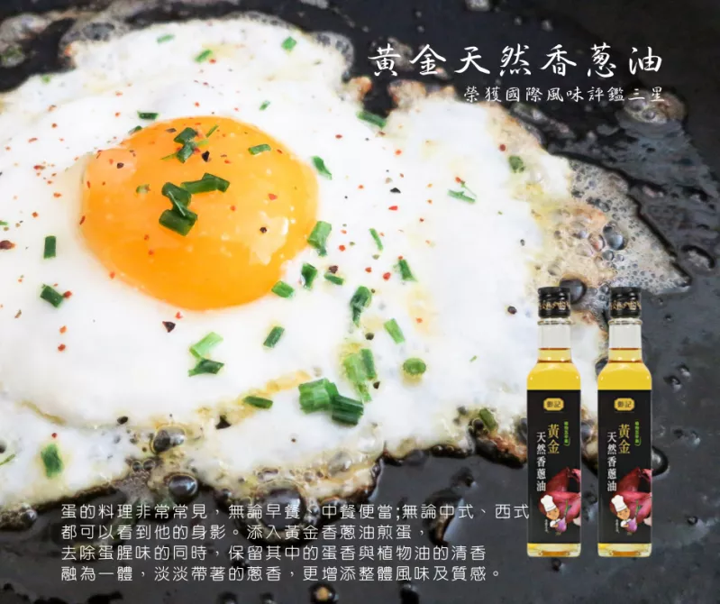 最好用的料理油❗️