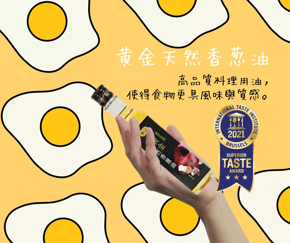 手裡拿著一罐黃金天然香蔥油