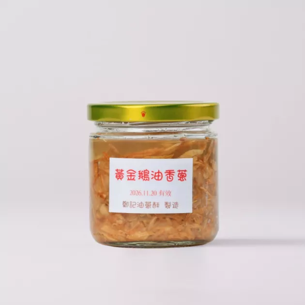 黃金鵝油香蔥 160克 鵝油款