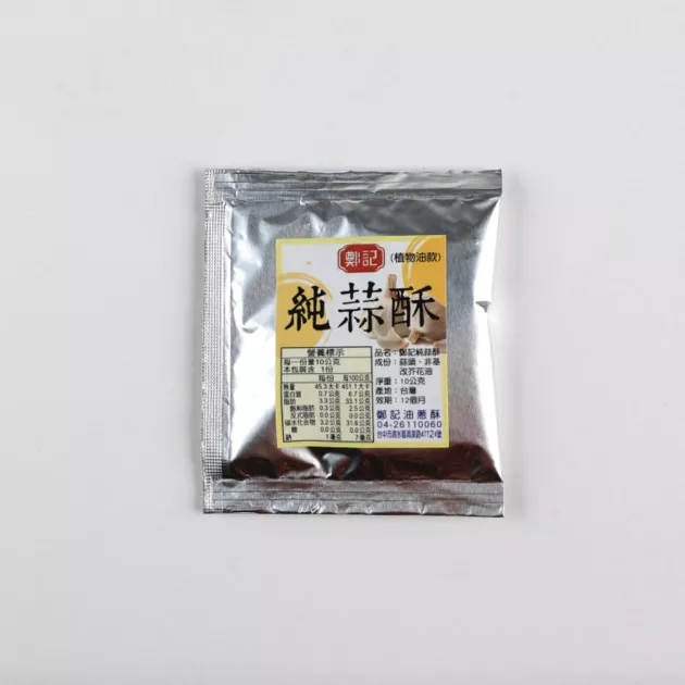 鄭記純蒜酥(植物油款)10克