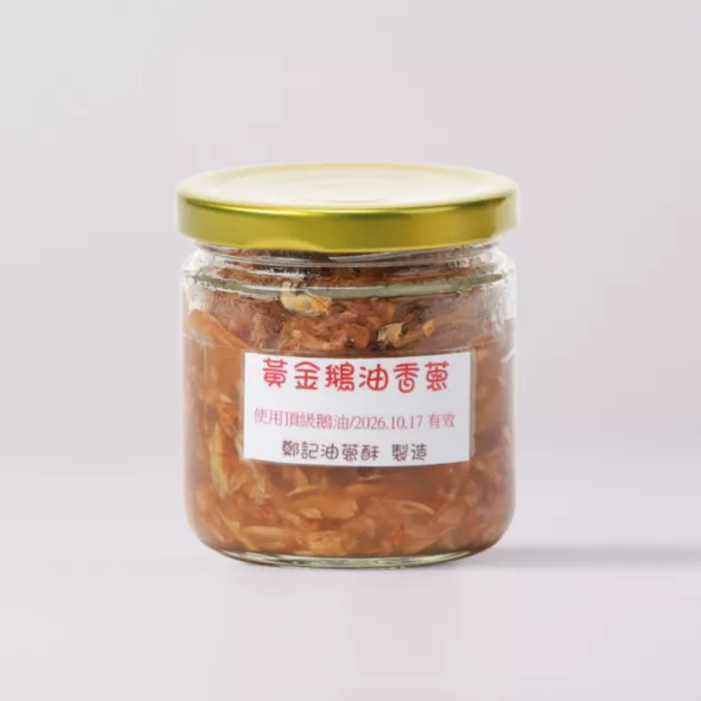 黃金鵝油香蔥 160克 鵝油款