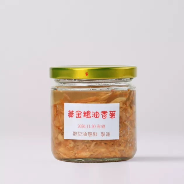 黃金鵝油香蔥 160克 鵝油款